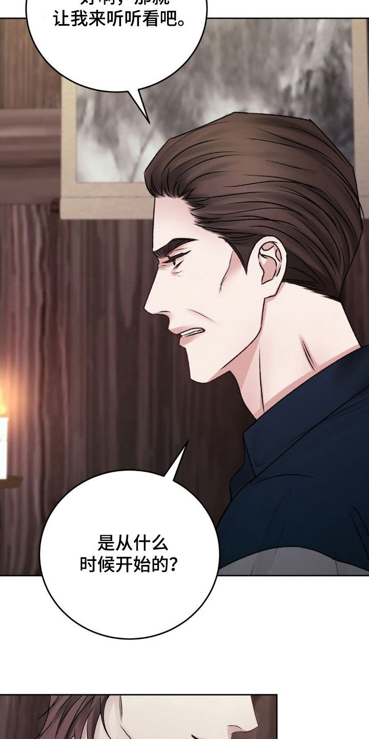 噩梦图片漫画,第54章：父子2图