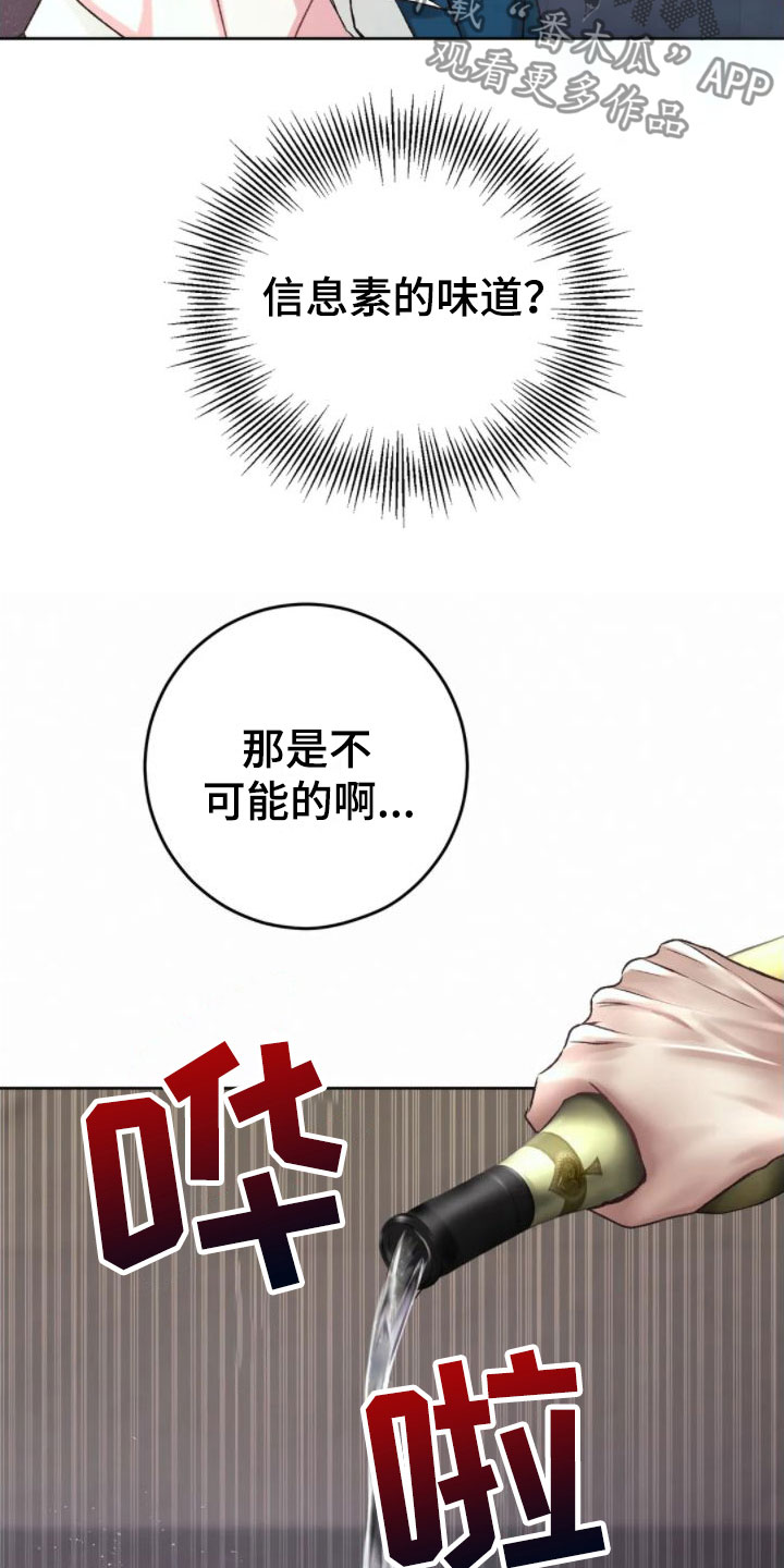 噩梦图片漫画,第6话2图