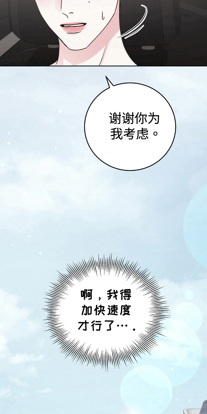 噩梦图片漫画,第110话2图