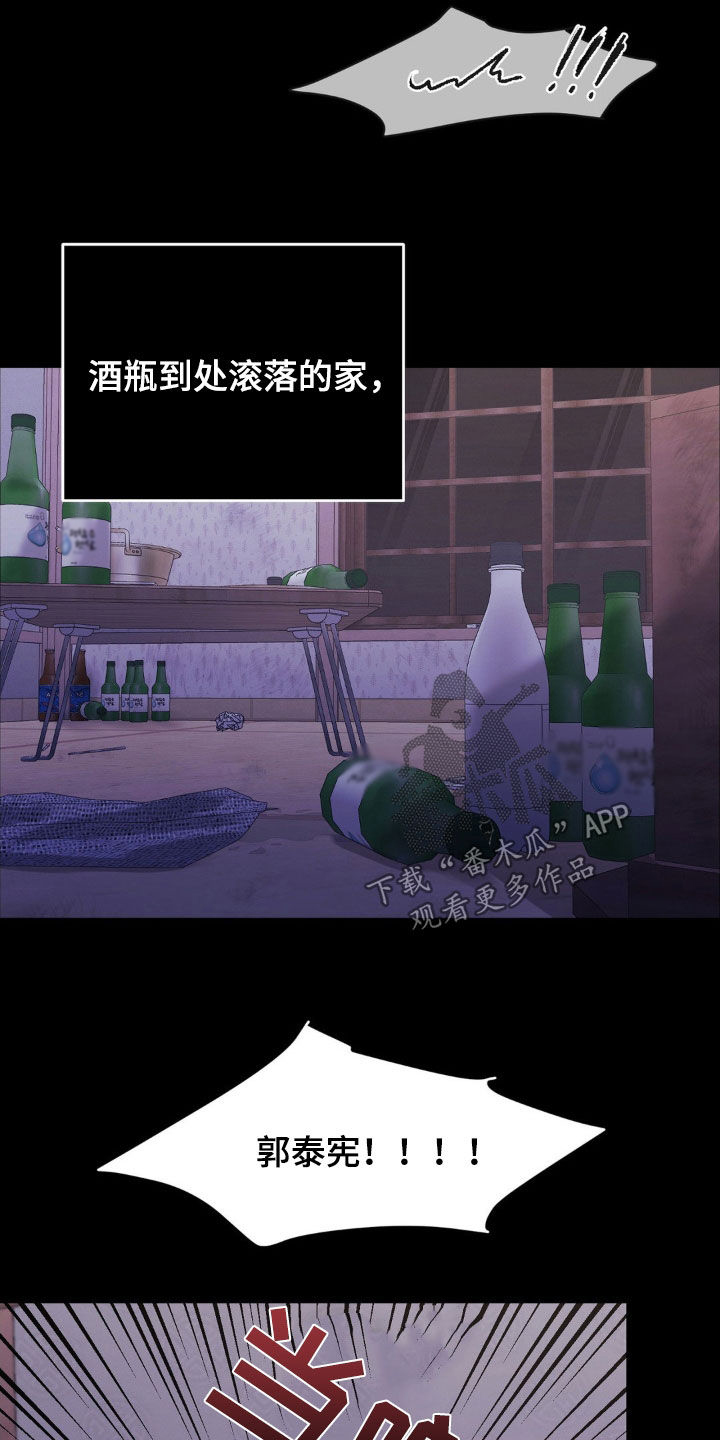 噩梦图片漫画,第62话1图