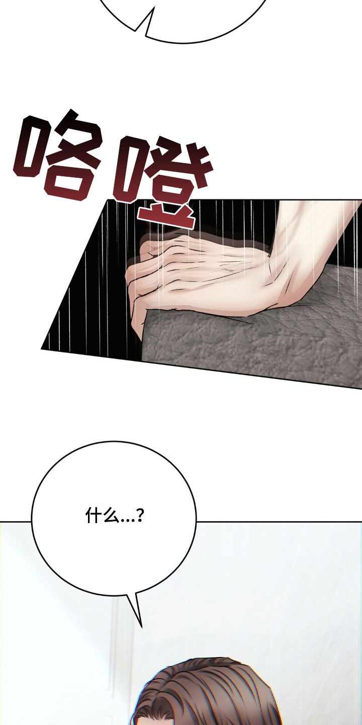 噩梦图片漫画,第59章：激动1图