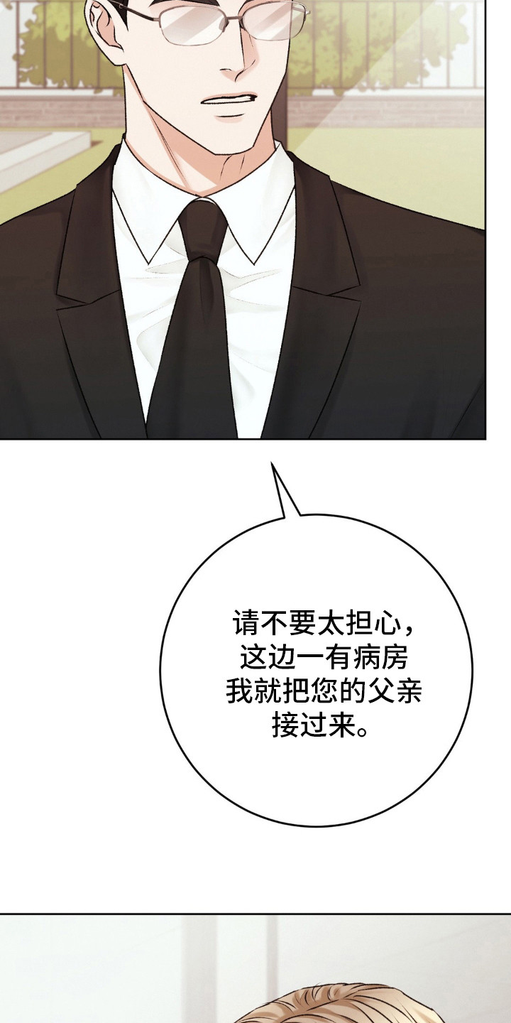 噩梦图片漫画,第102话2图