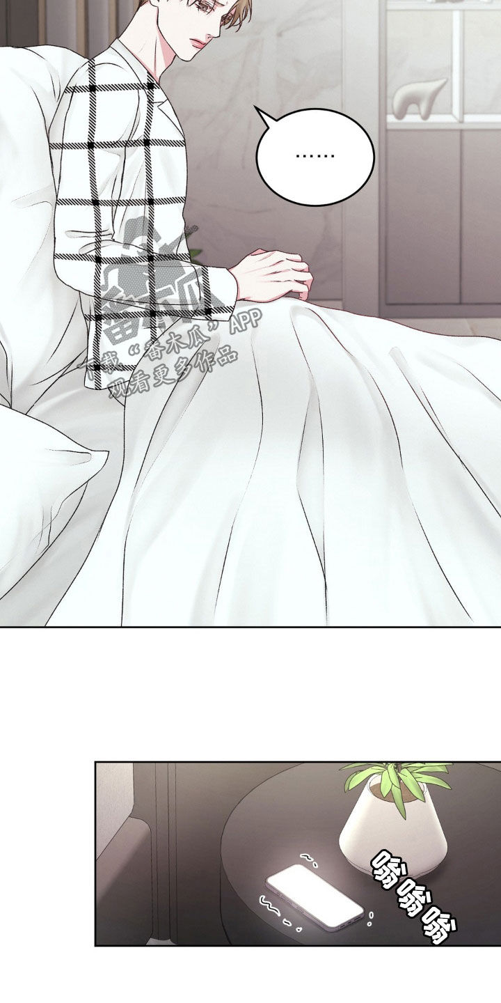 噩梦图片漫画,第75话2图