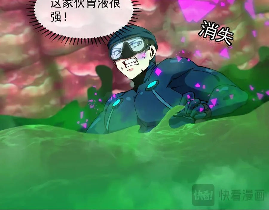 神级升级系统最新版漫画,第156话 暴怒的洛月2图