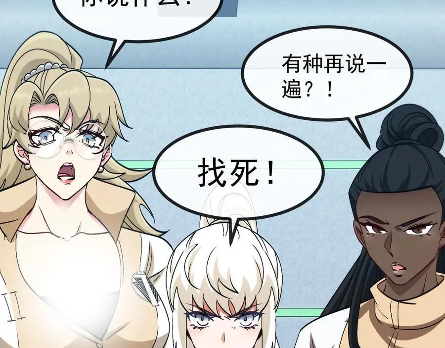 神级升级系统最新版漫画,第157话 满血复活2图