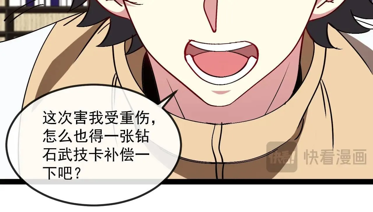 神级升级系统叶云免费阅读漫画,第158话：返回星耀城2图