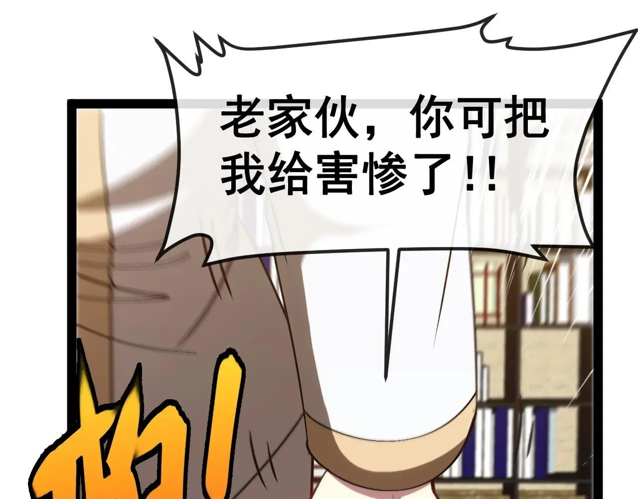 神级升级系统叶云免费阅读漫画,第158话：返回星耀城1图