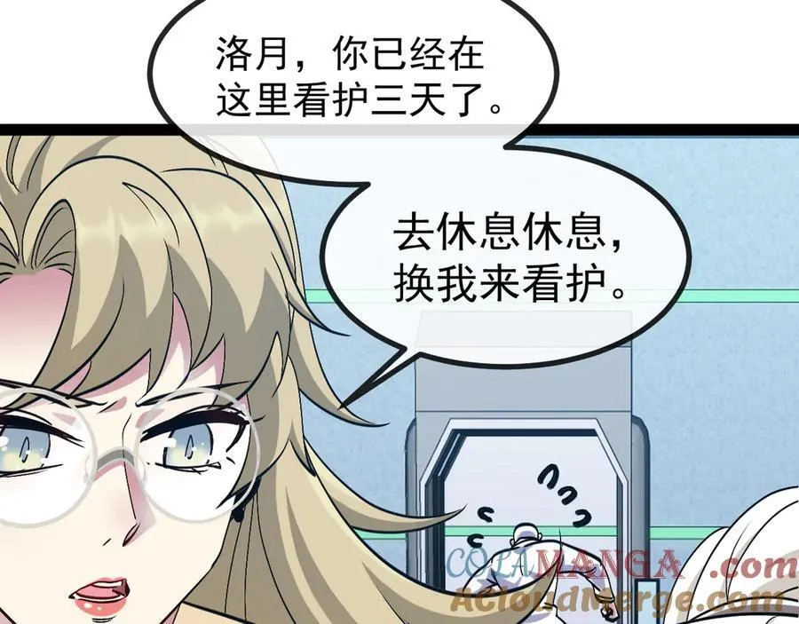 神级升级系统最新版漫画,第157话 满血复活1图