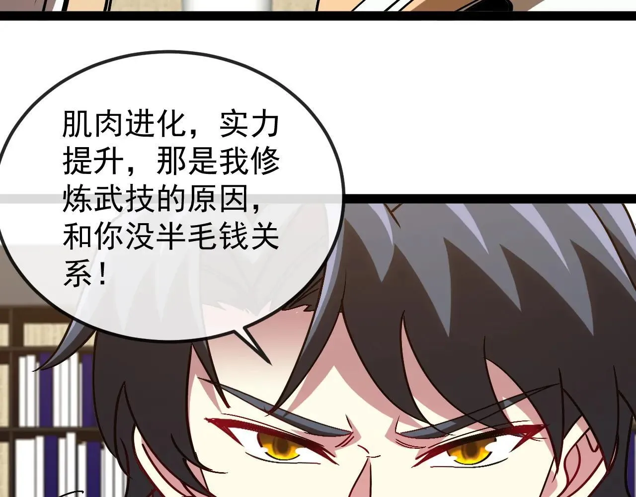 神级升级系统叶云免费阅读漫画,第158话：返回星耀城1图
