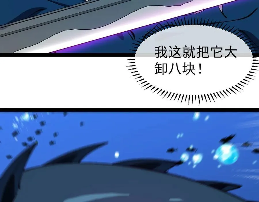 神级升级系统最新版漫画,第156话 暴怒的洛月2图