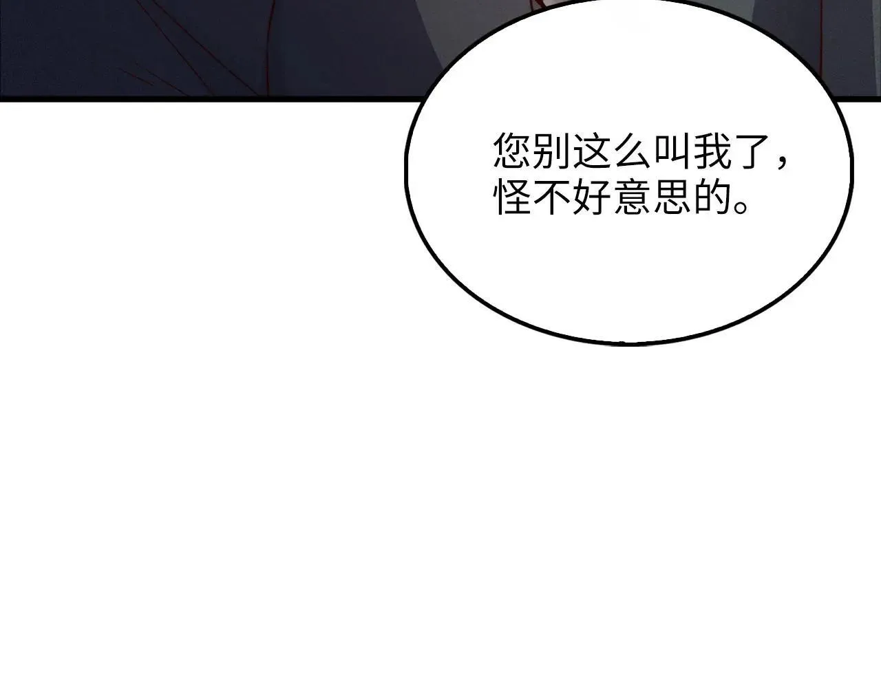 领主大人的金币用不完漫画,第138话 卷纸1图
