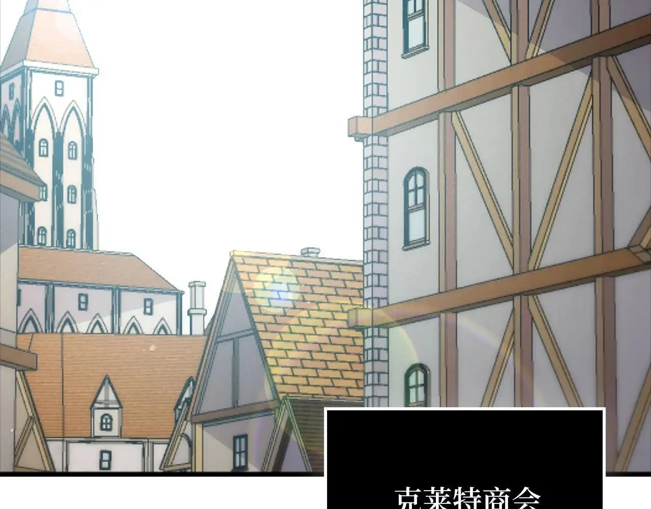 领主大人的金币用不完漫画,第136话 妥协1图