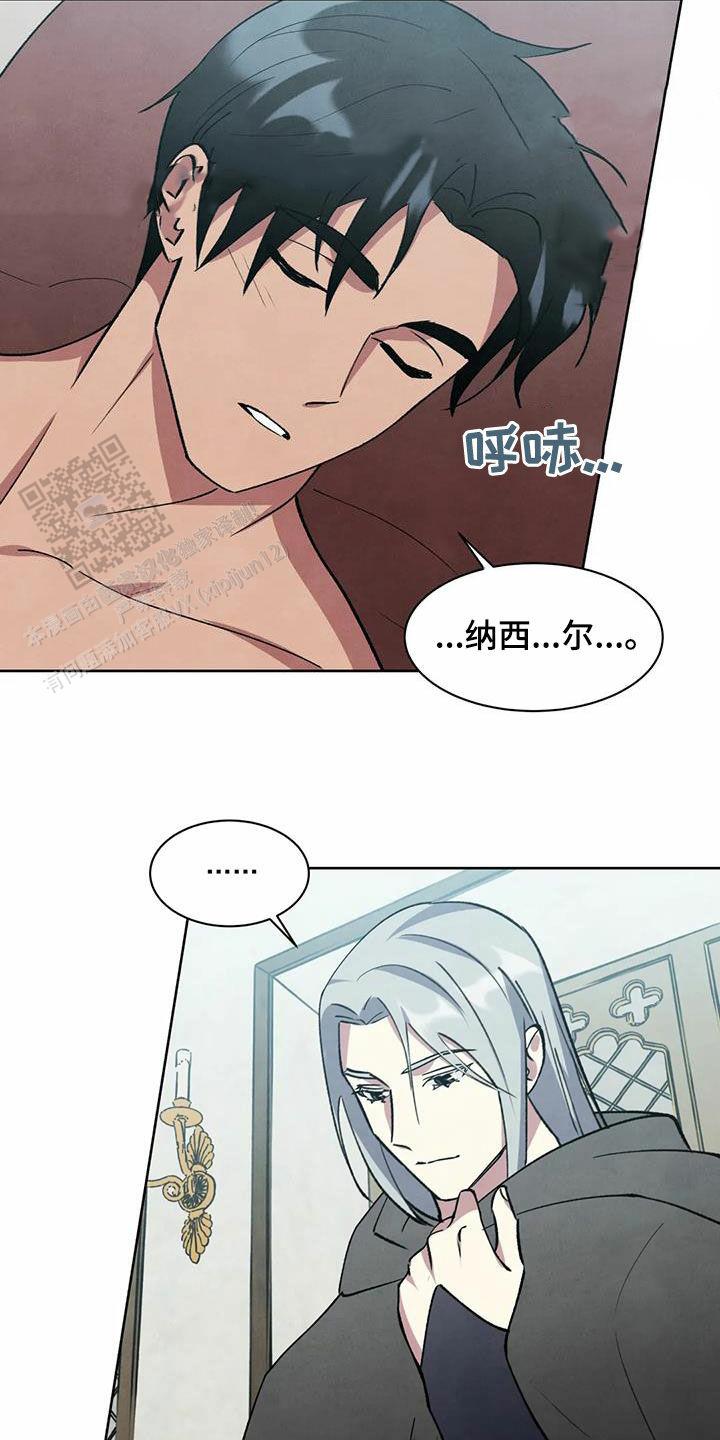 契约的恶魔是秘密漫画,第47话1图