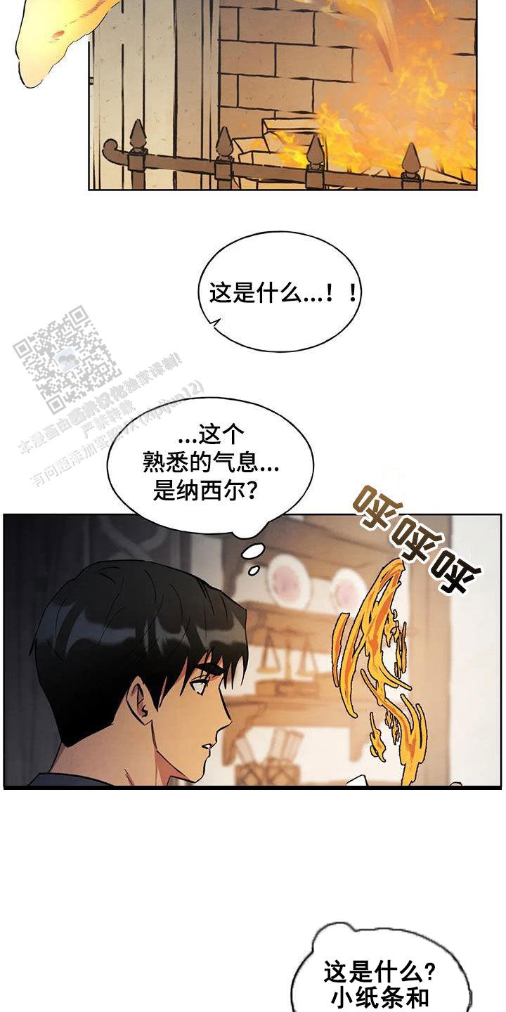 公爵的秘密契约别名漫画,第20话1图