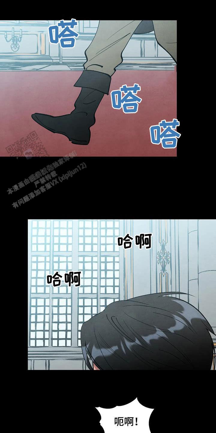 北部大公的秘密契约原名叫什么漫画,第31话1图