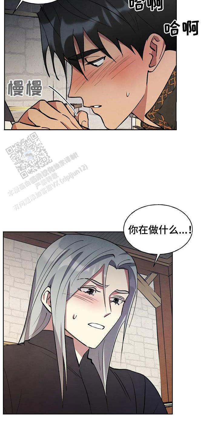 公爵的秘密契约漫画全集免费看漫画,第26话1图