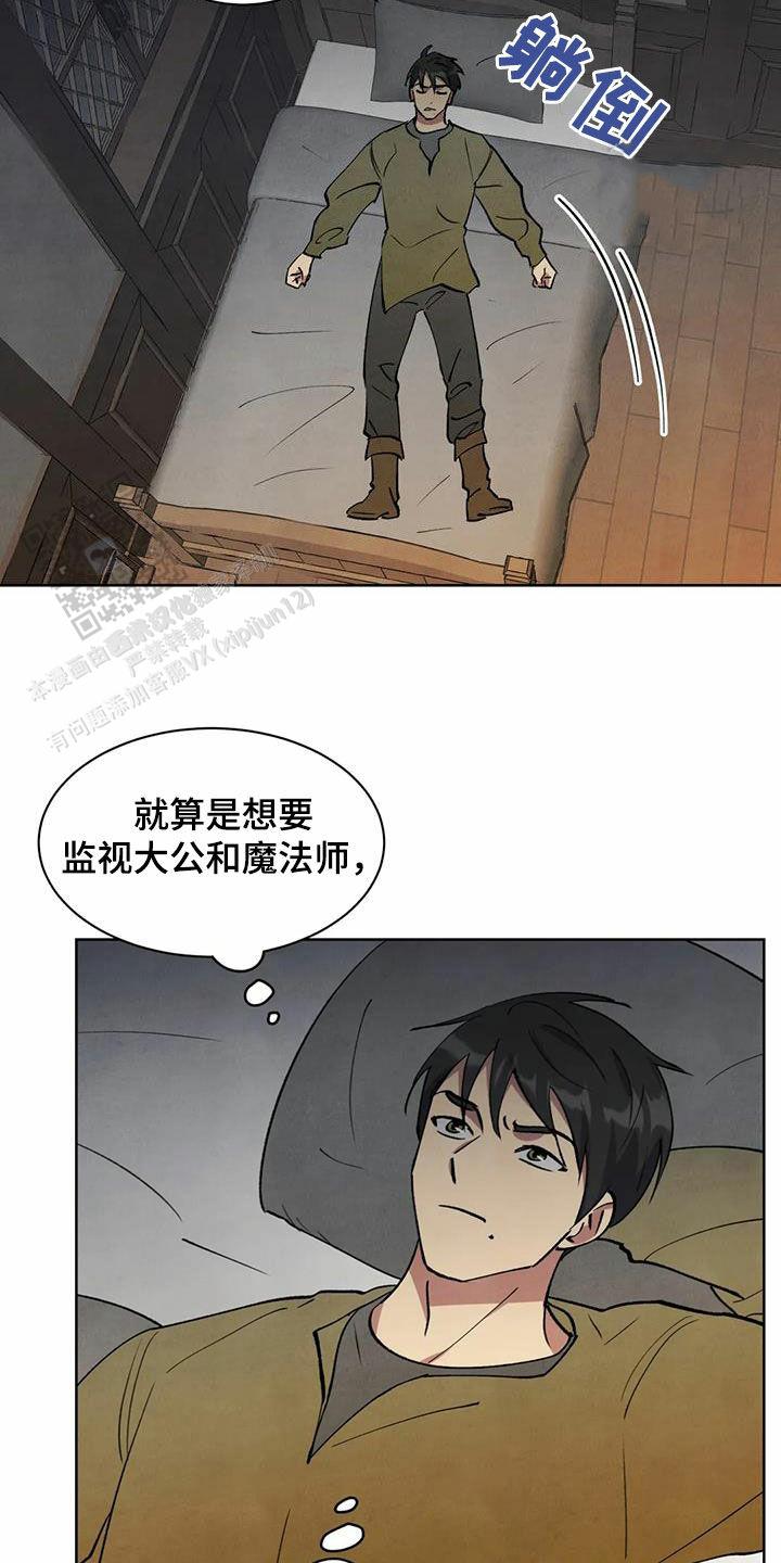 大公的秘密契约漫画,第48话1图