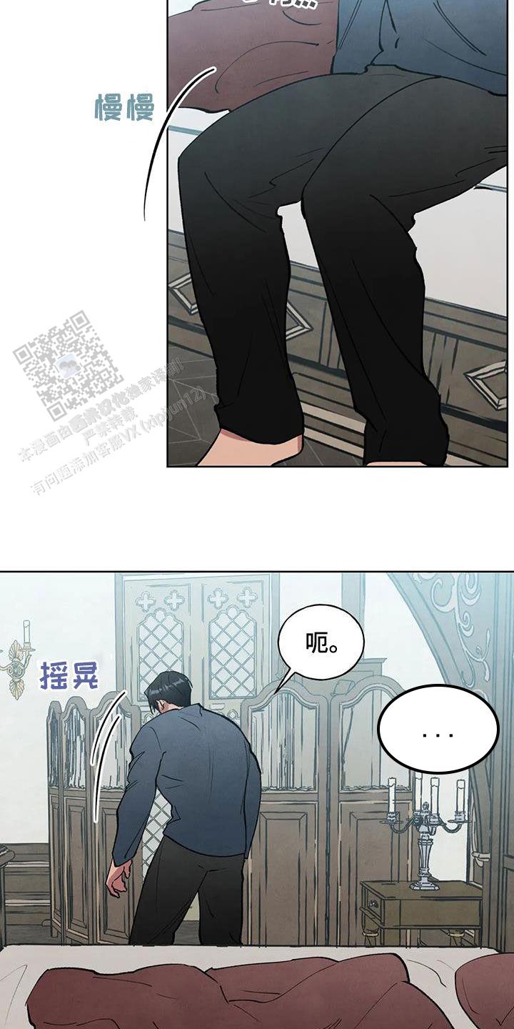 北部大公的秘密契约在哪里看漫画,第21话2图