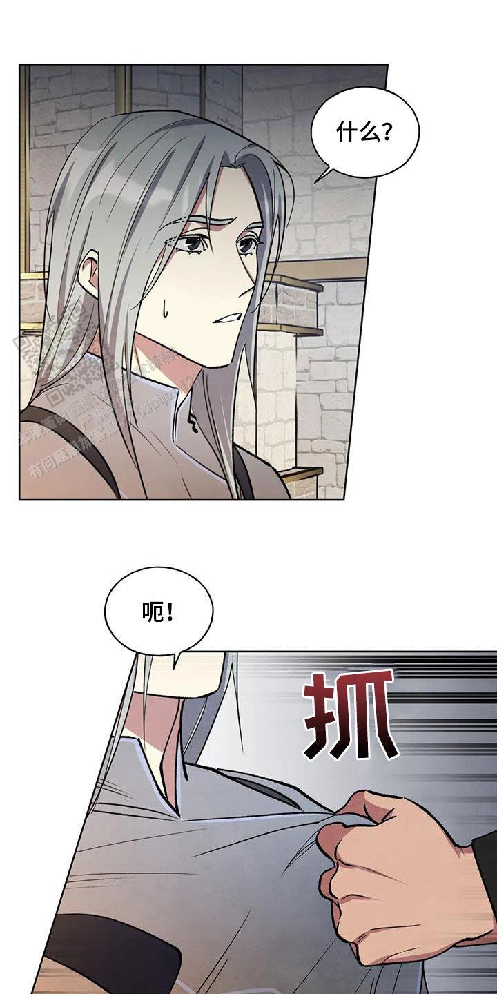 大公的秘密契约漫画高清版漫画,第26话1图