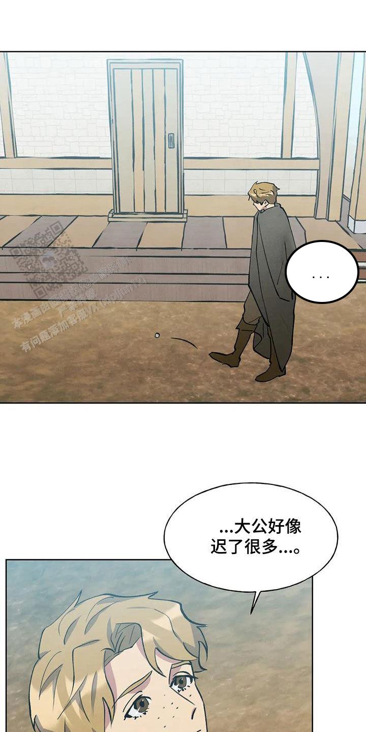 北部大公的秘密契约[调皮]漫画,第39话1图