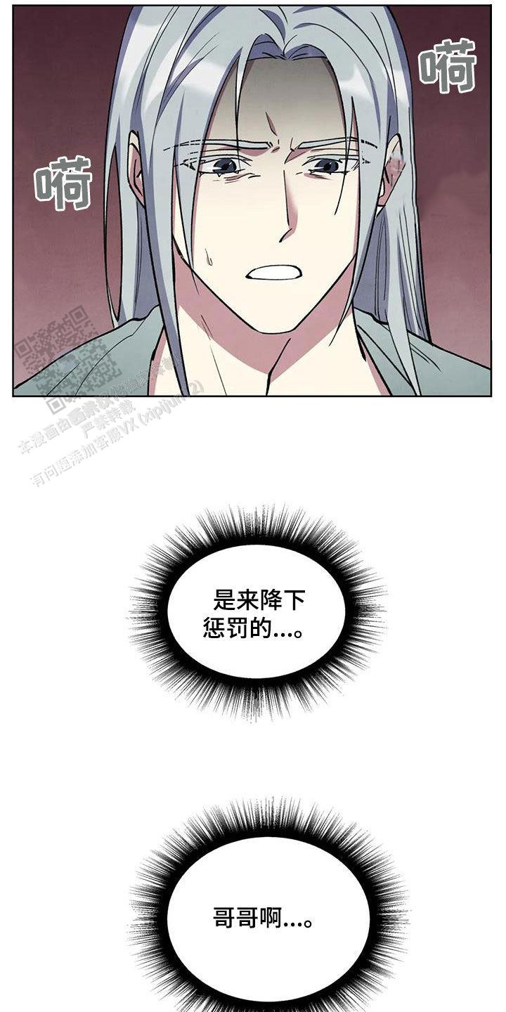 契约的恶魔是秘密漫画,第19话1图