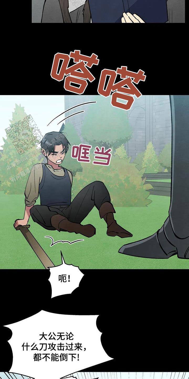 公爵的秘密契约别名是什么漫画,第33话2图