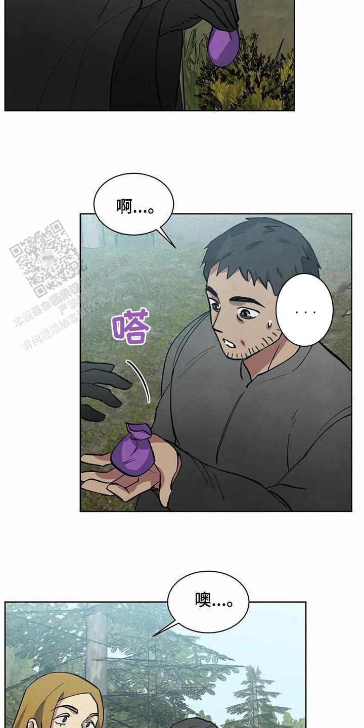 北部大公的秘密契约在哪里看漫画,第46话2图