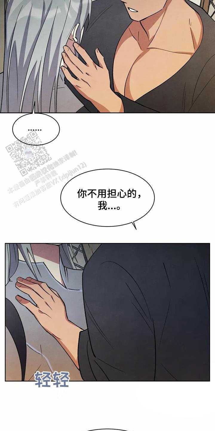 公爵的秘密契约别名漫画,第52话1图