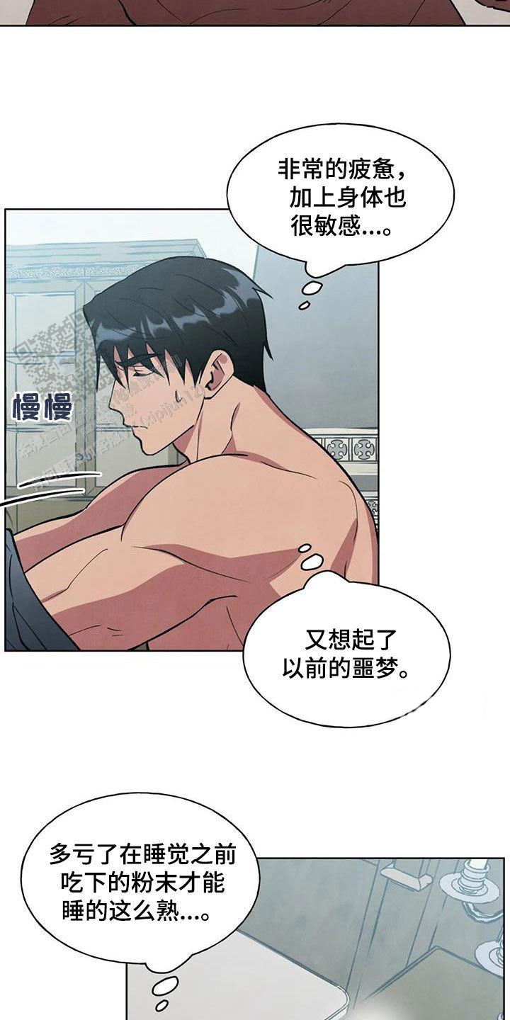 大公的秘密契约的别名是什么漫画,第21话1图