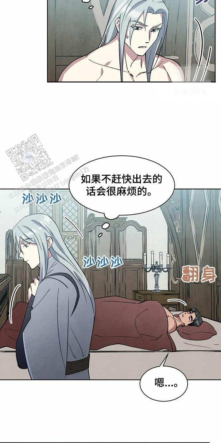 契约的恶魔是秘密漫画,第47话2图