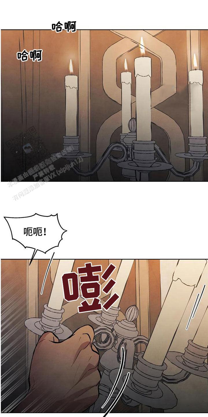 北部大公的秘密契约原名叫什么漫画,第24话1图