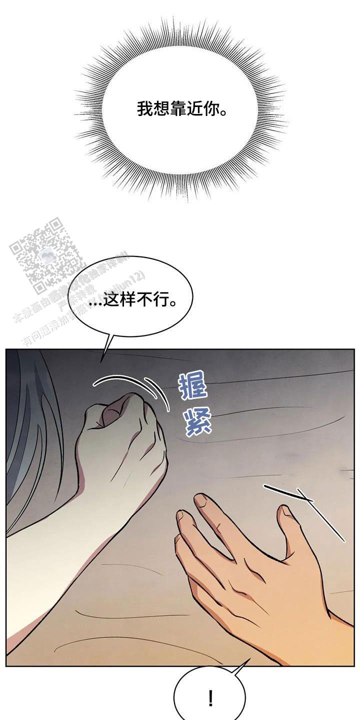 大公的秘密契约迅雷下载漫画,第41话2图