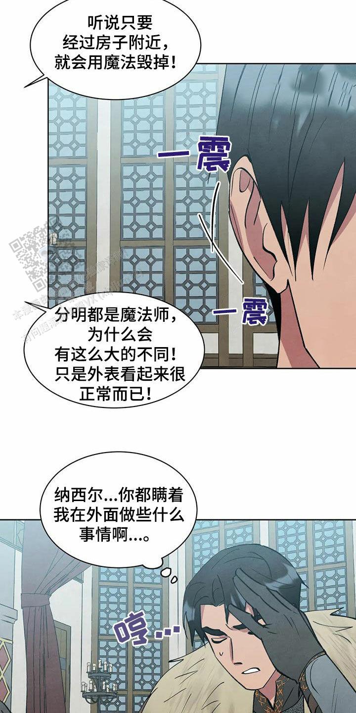 公爵的秘密契约别名漫画,第48话1图