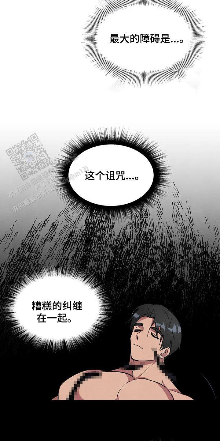 公爵的秘密契约别名是什么漫画,第42话1图