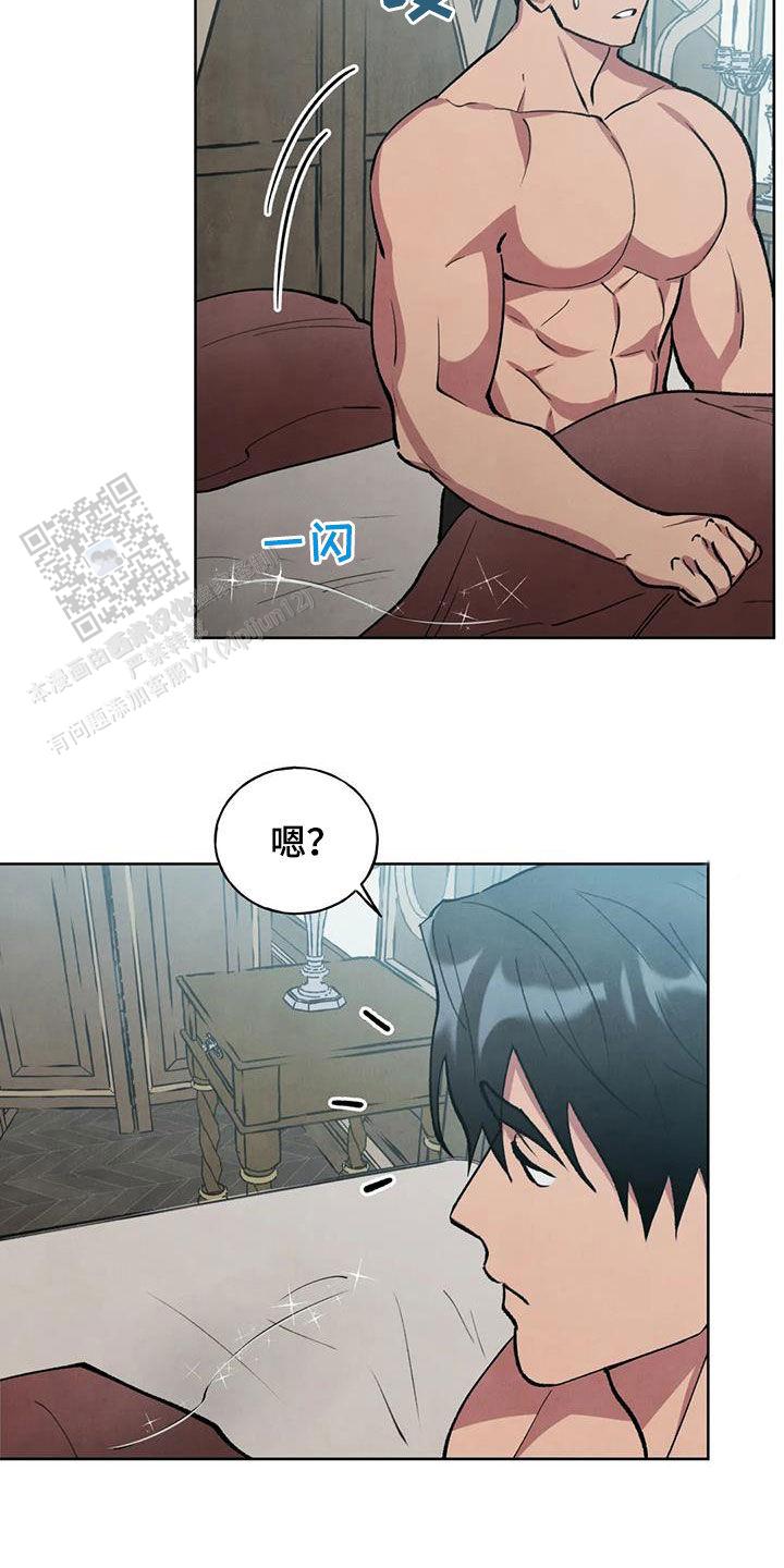 石与契约之大公漫画,第23话2图