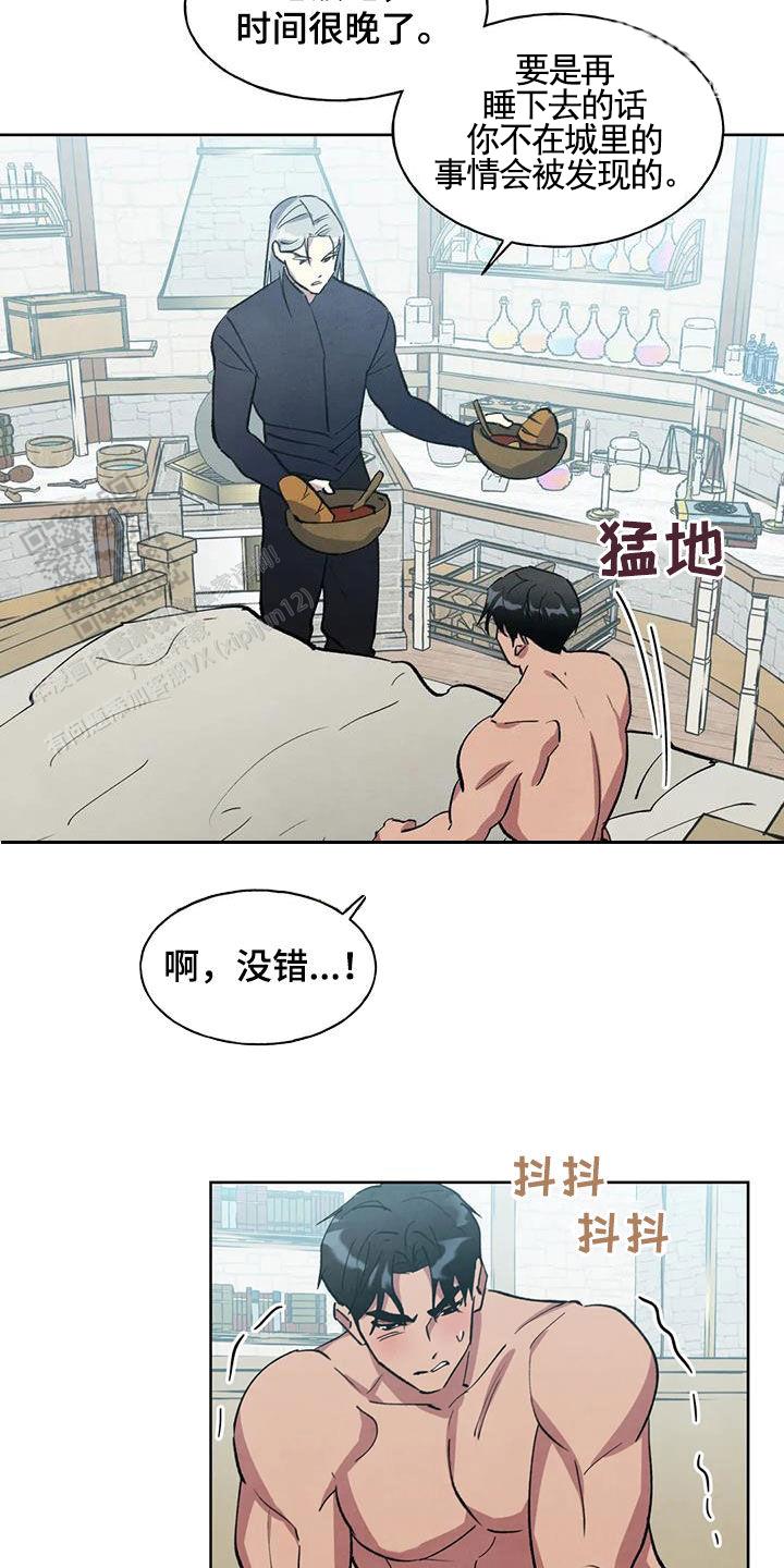 北部大公的秘密契约在哪里看漫画,第27话1图