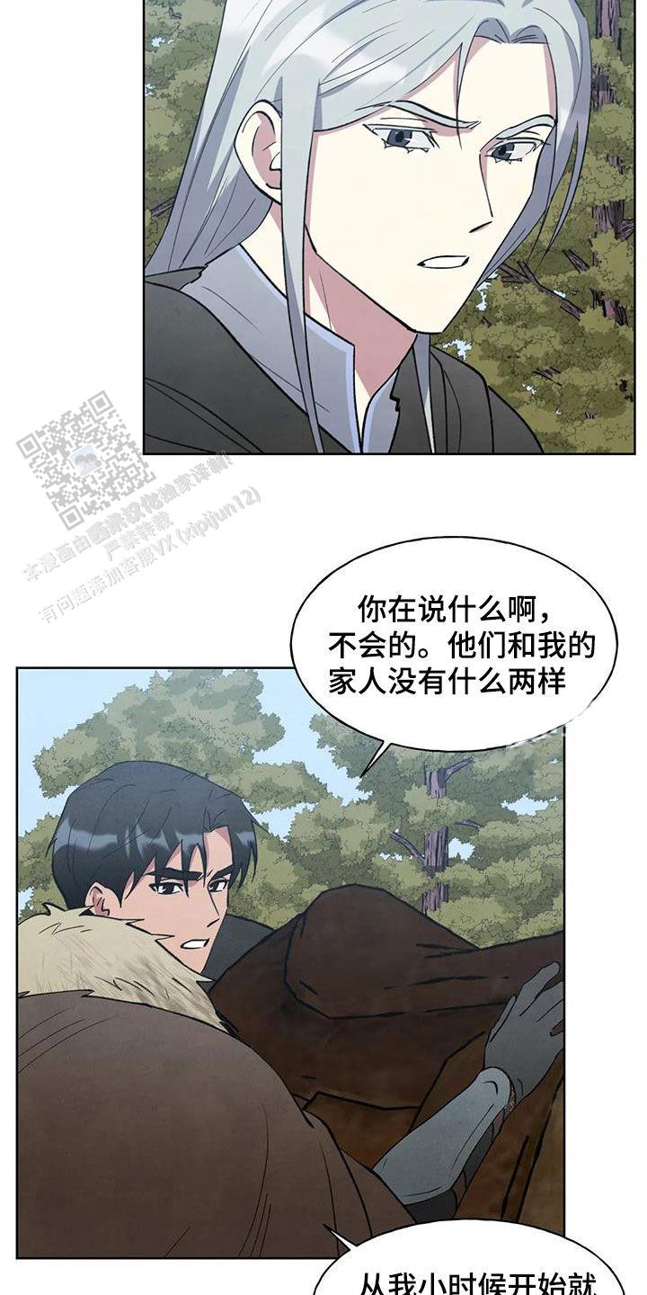 大公的秘密契约免费漫画,第30话2图