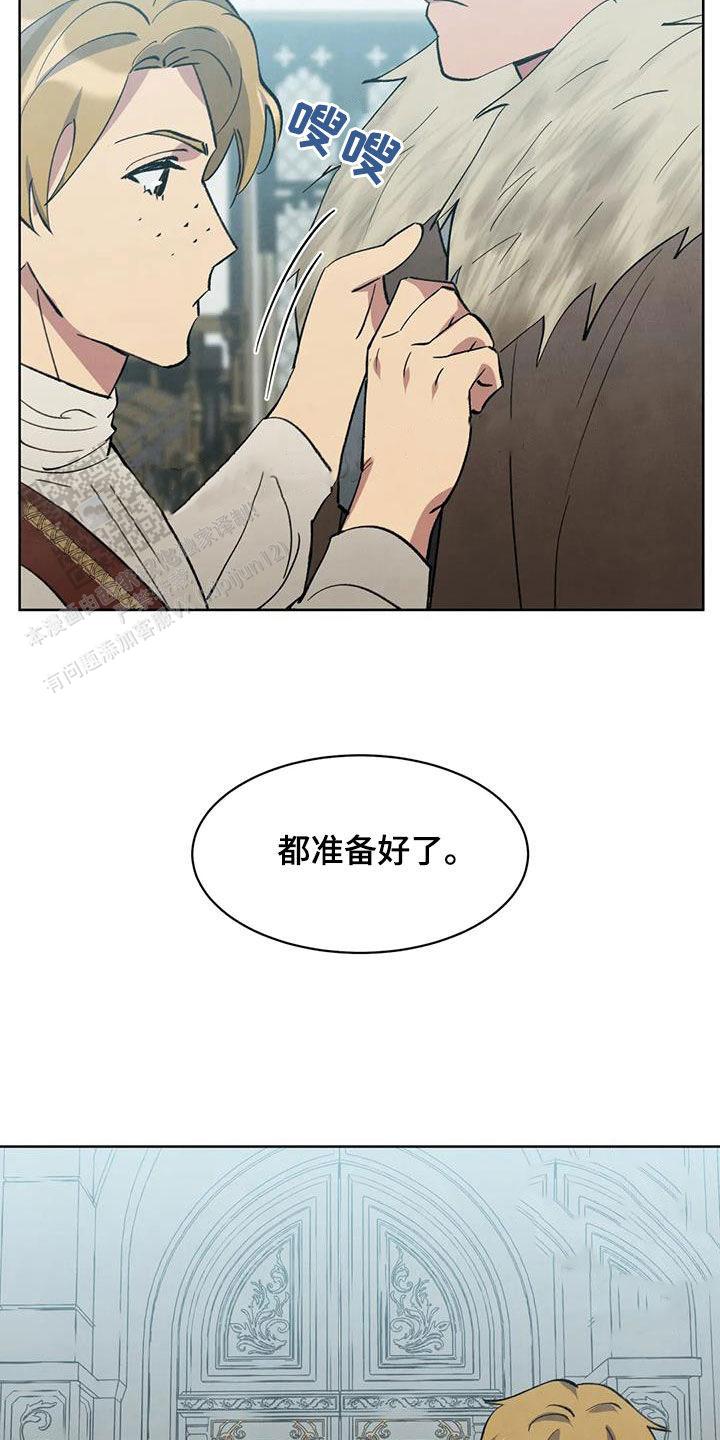 契约的恶魔是秘密漫画,第43话1图