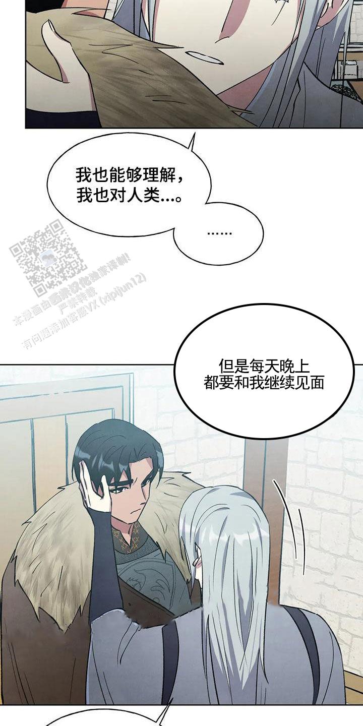 大公的秘密契约的别名是什么漫画,第38话1图