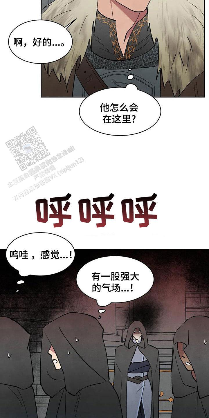 契约的恶魔是秘密漫画,第44话2图