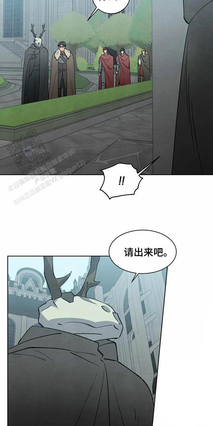 石与契约之大公漫画,第50话2图