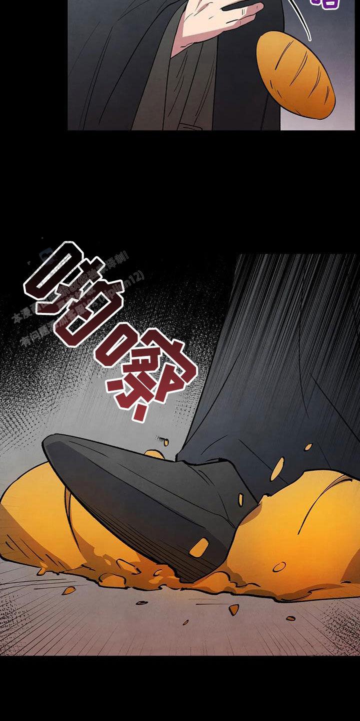 北部大公的秘密契约原名叫什么漫画,第32话2图