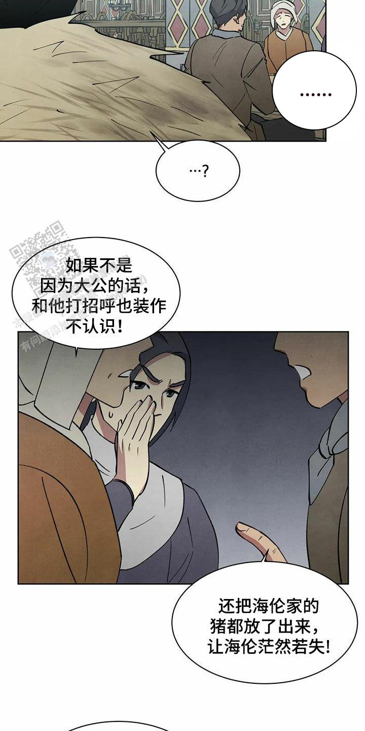 北部大公的秘密契约原名叫什么漫画,第48话2图