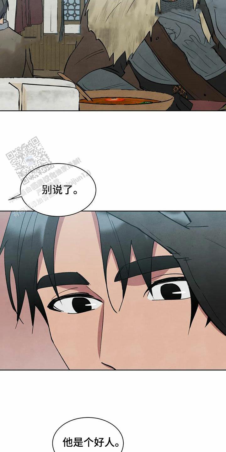 公爵的秘密契约别名漫画,第48话2图