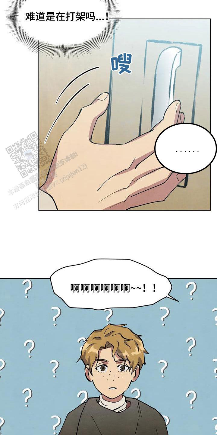 契约的恶魔是秘密漫画,第39话1图