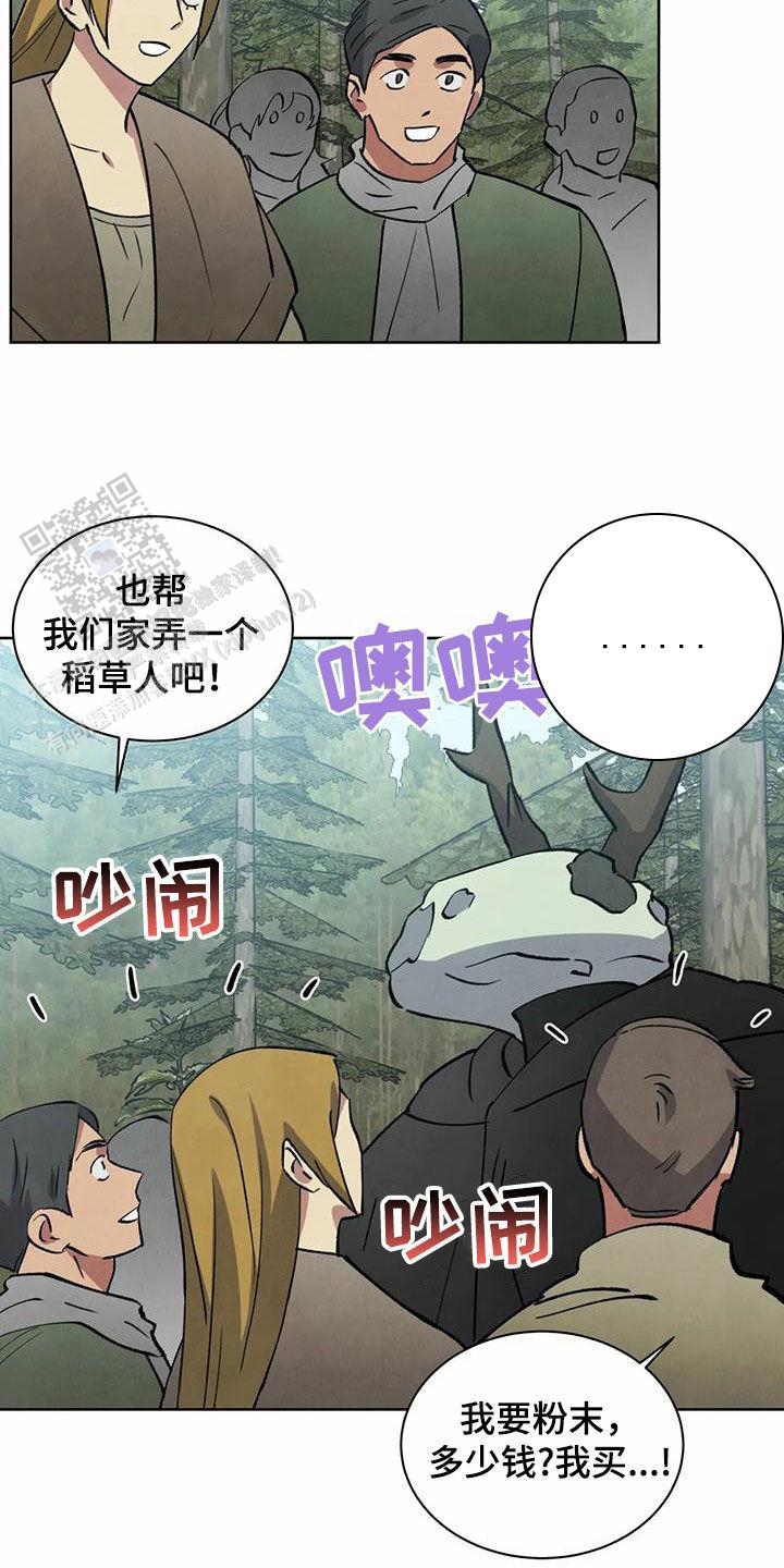 大公的秘密契约漫画,第46话1图