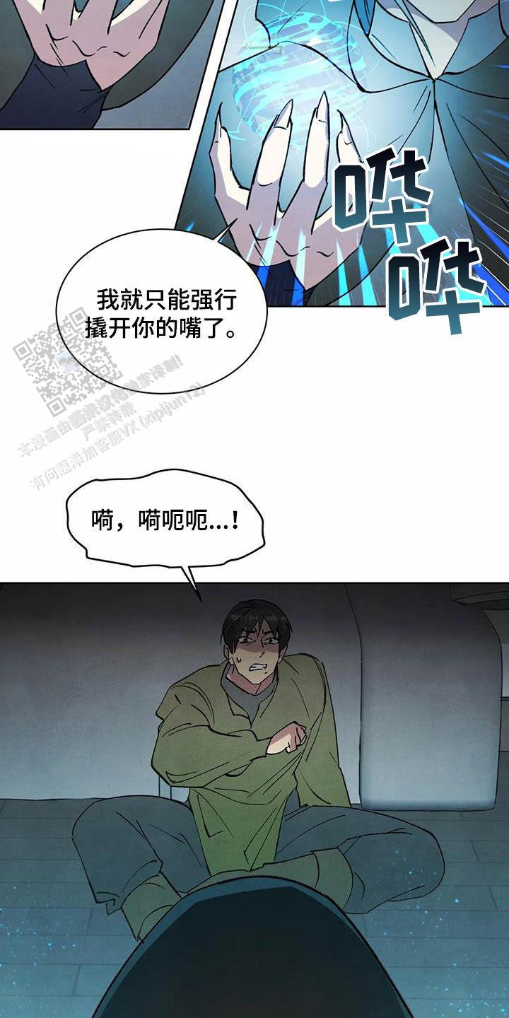 北部大公的秘密契约漫画,第49话2图