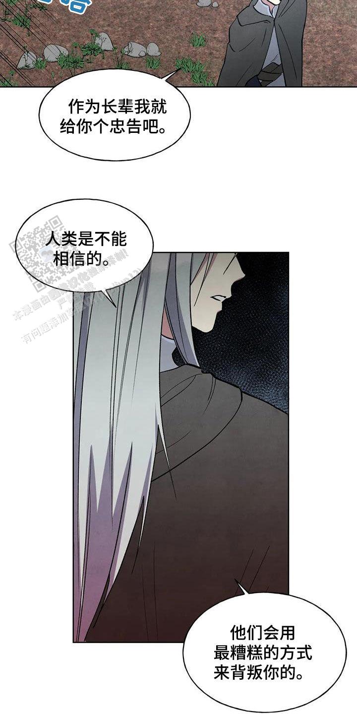 大公的秘密契约漫画在线观看免费漫画,第30话1图