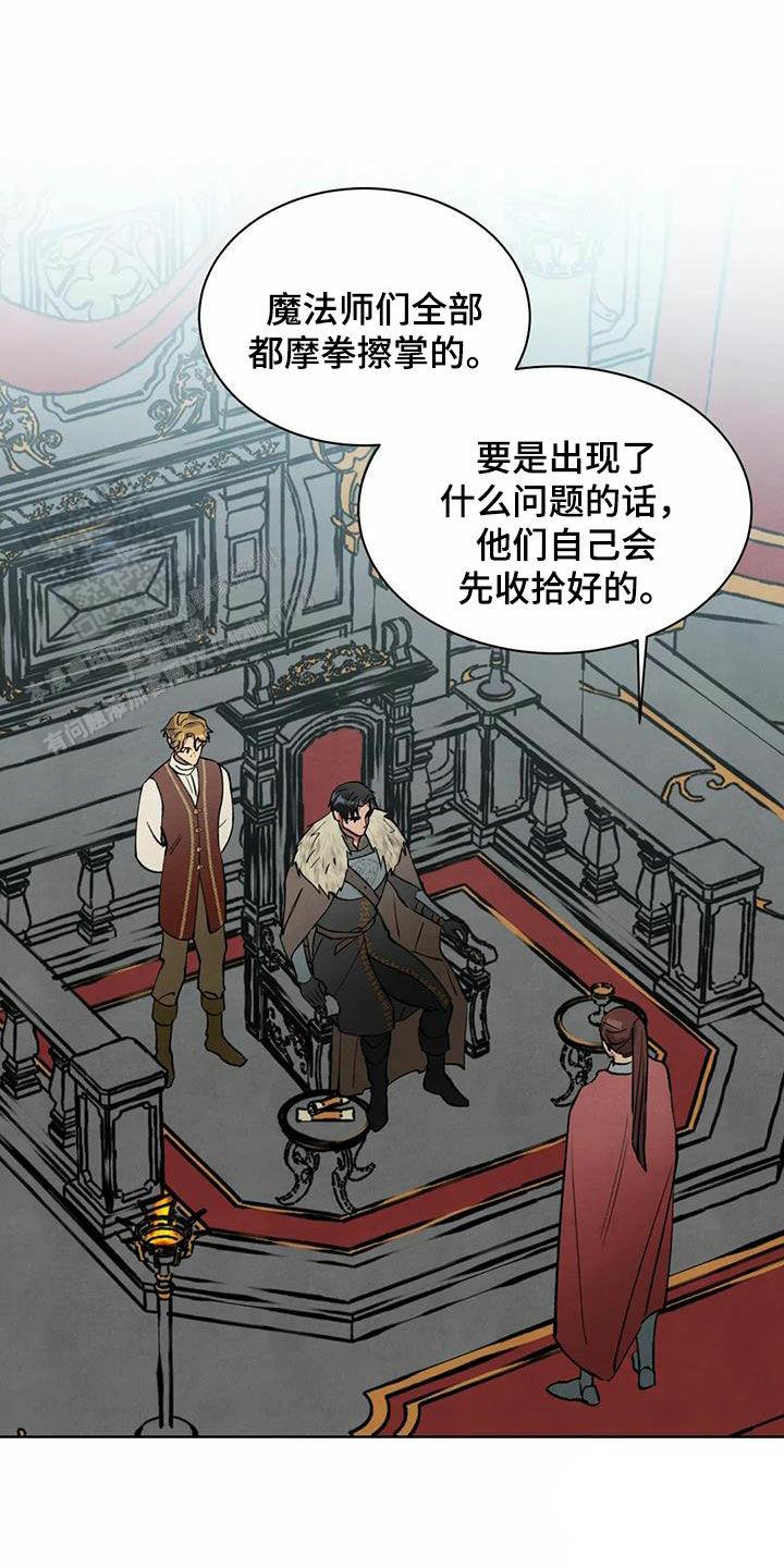 大公的秘密契约迅雷下载漫画,第45话1图