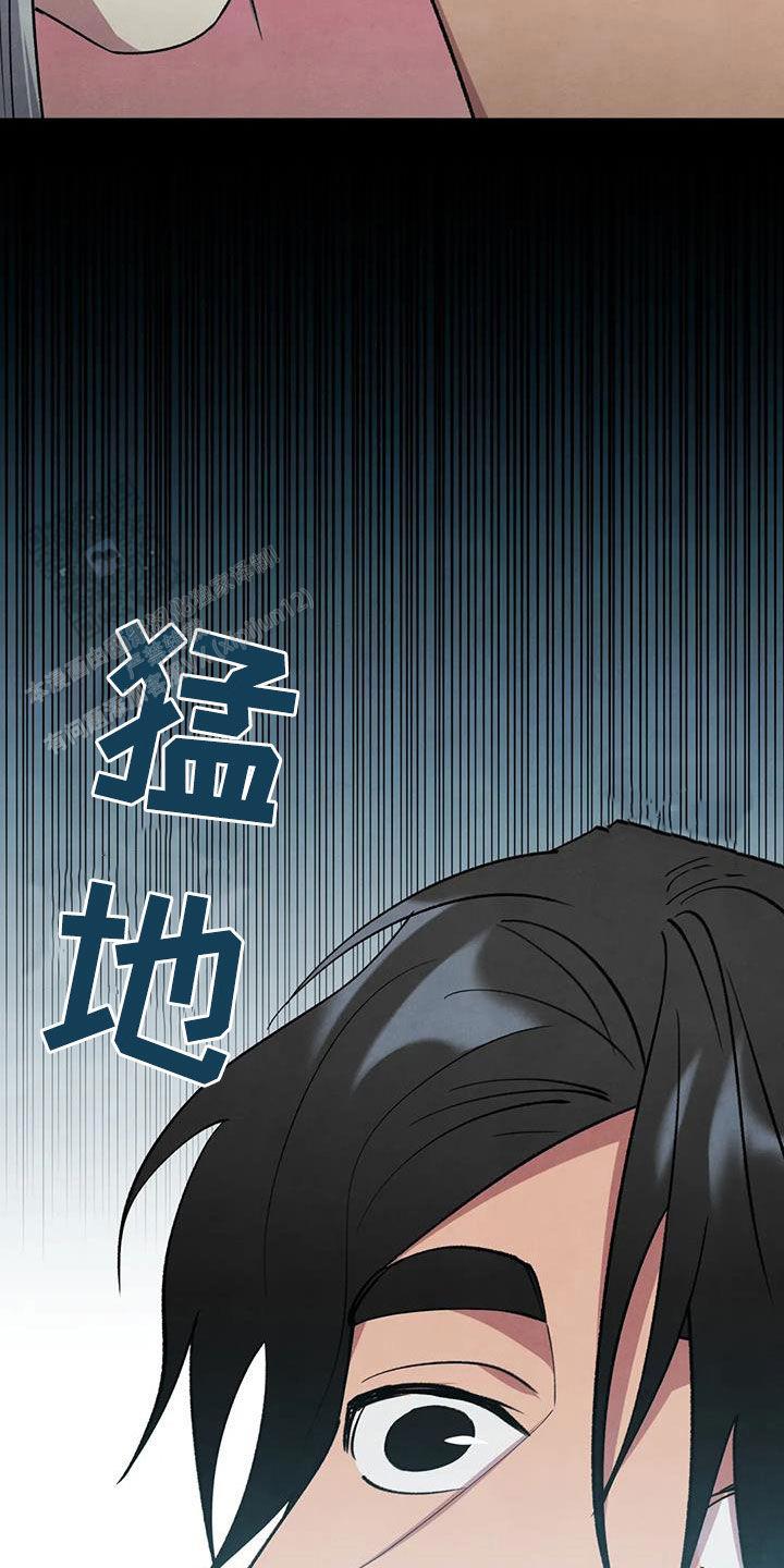 北部大公的秘密契约原名叫什么漫画,第23话2图